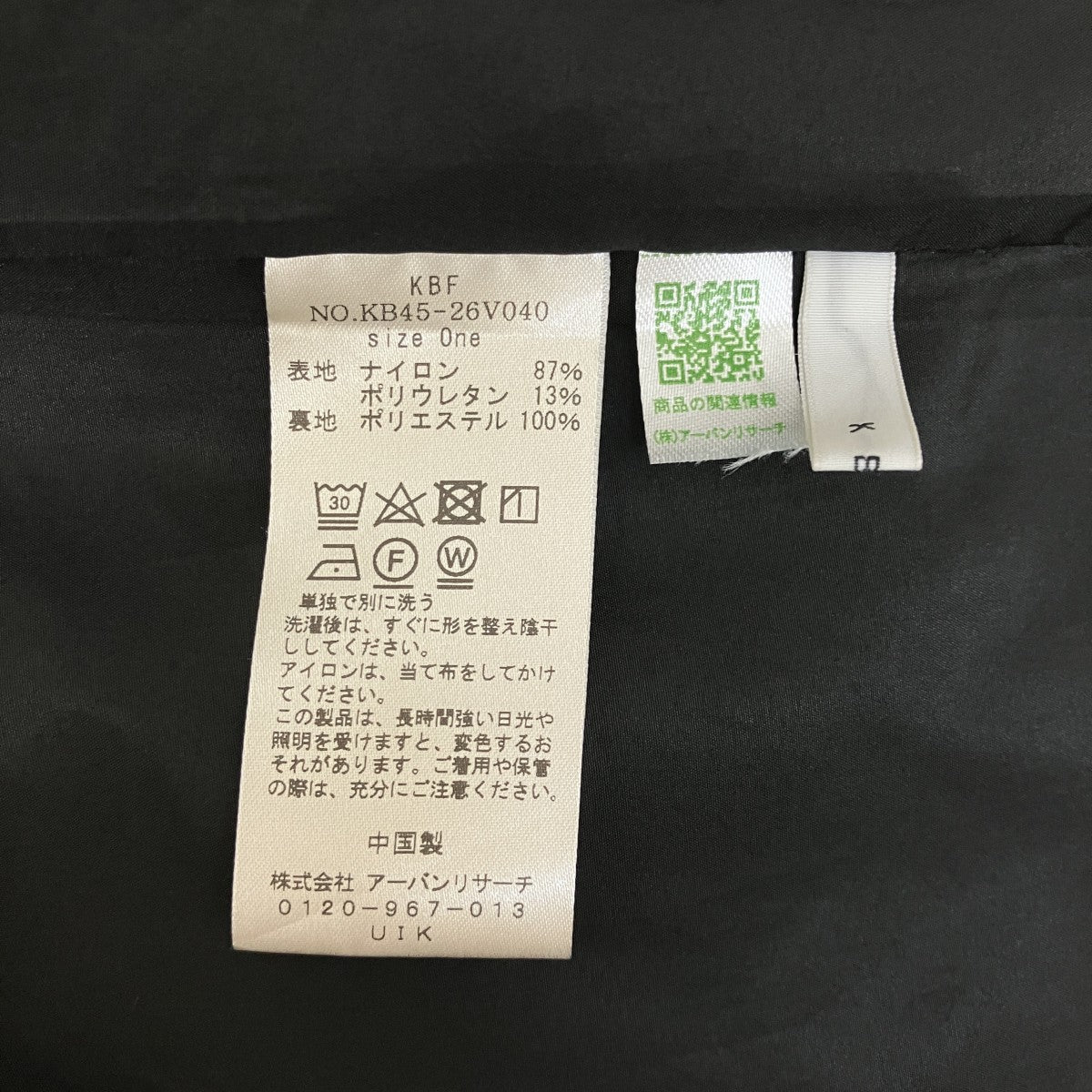 ワンピースKB45-26V040