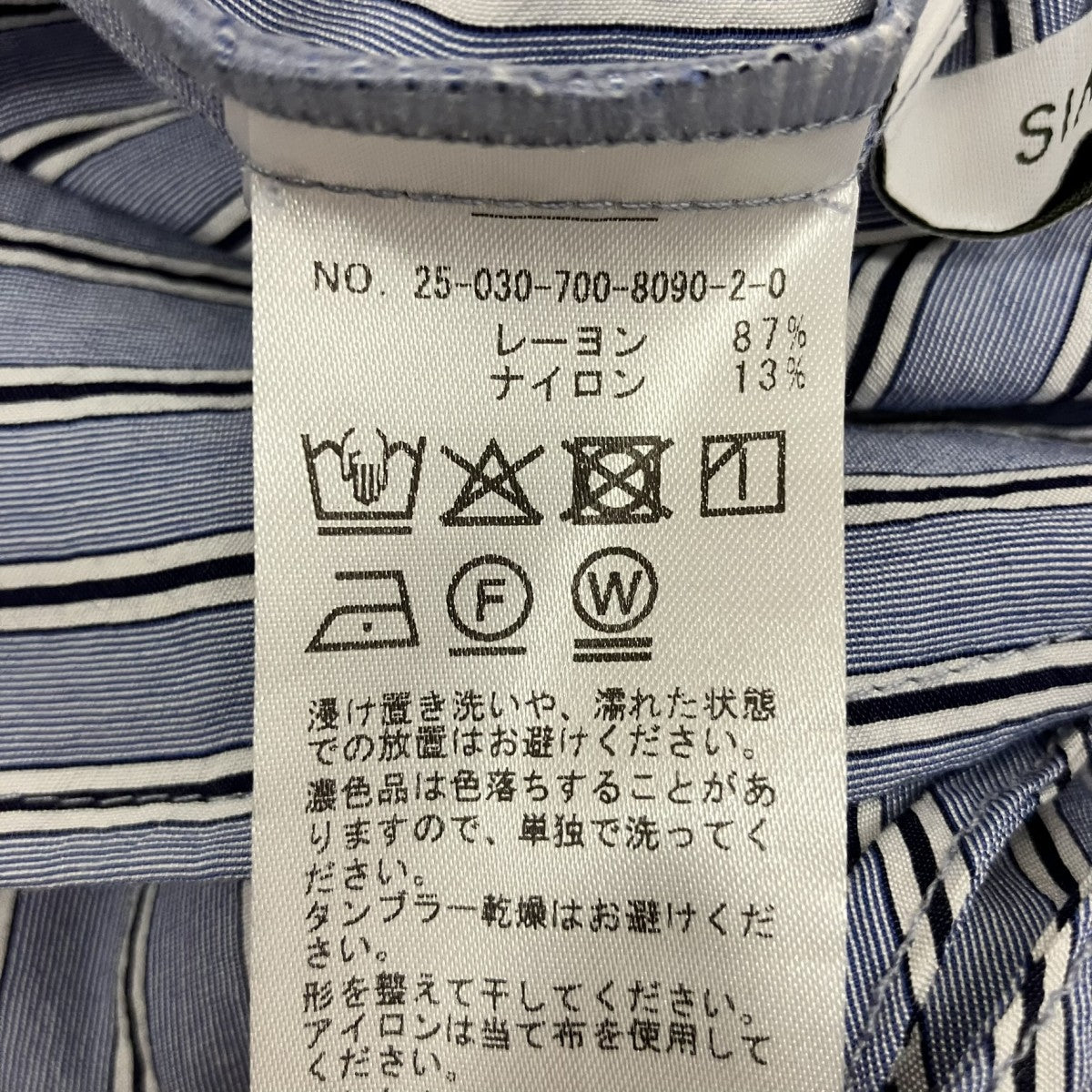 simplicite ３点セットキャミソールスタイル25030700809020 古着・中古-8枚目のアイテム画像