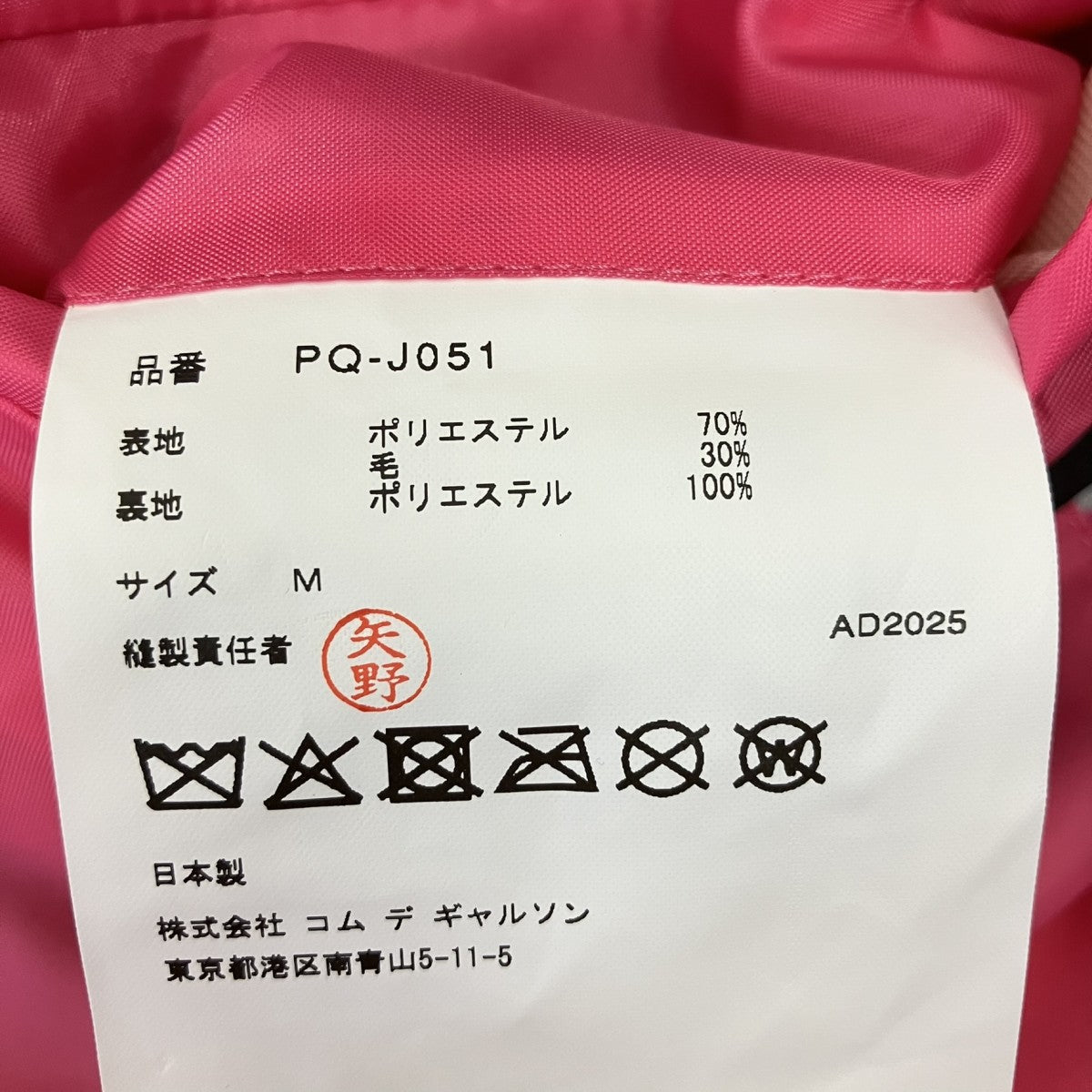 COMME des GARCONS HOMME PLUS AD2025 幾何学模様 参考上代\137，500テーラードジャケットPQ-J051 古着・中古-7枚目のアイテム画像