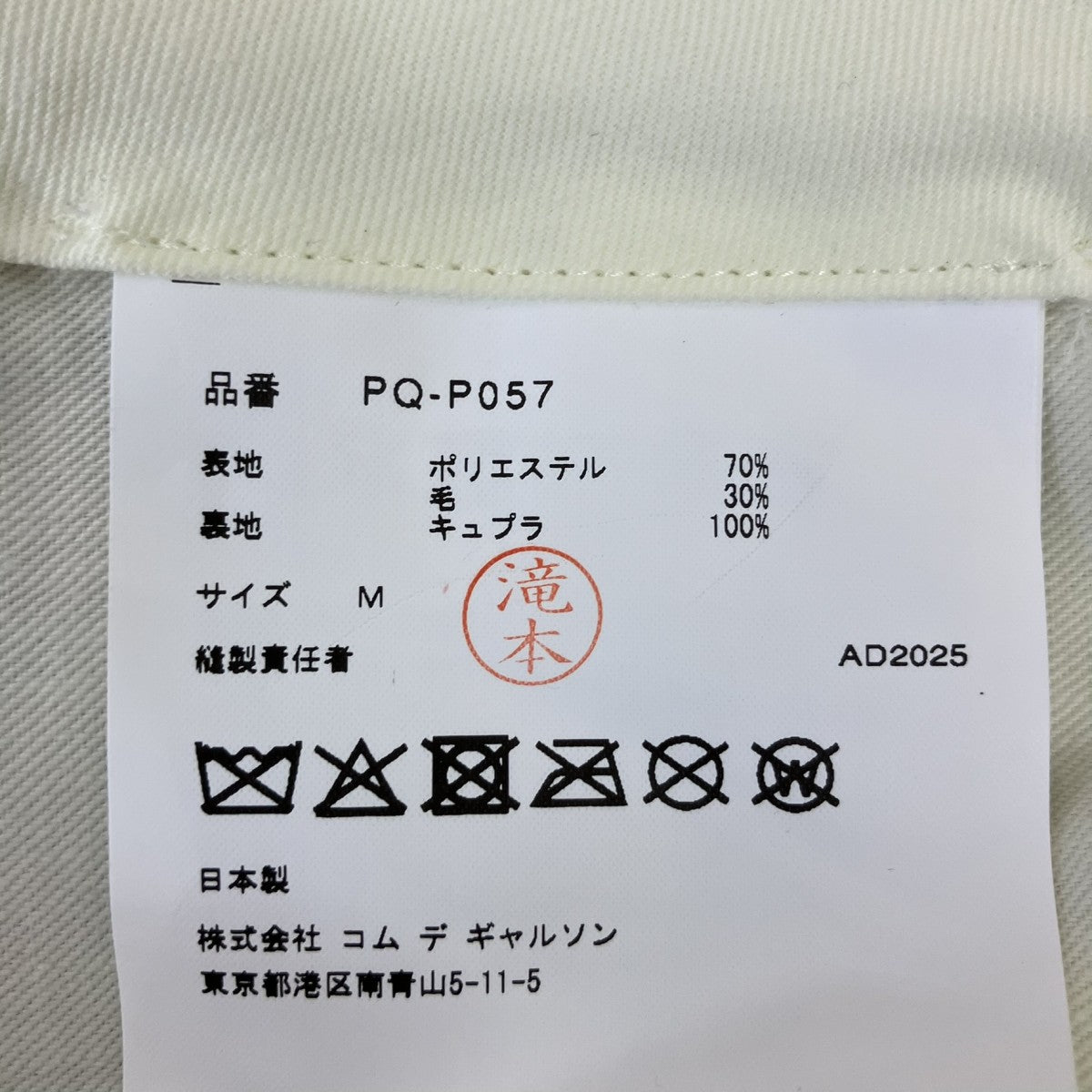 COMME des GARCONS HOMME PLUS AD2025 幾何学模様 参考上代\53，900総柄ショートパンツPQ-P057 古着・中古-6枚目のアイテム画像