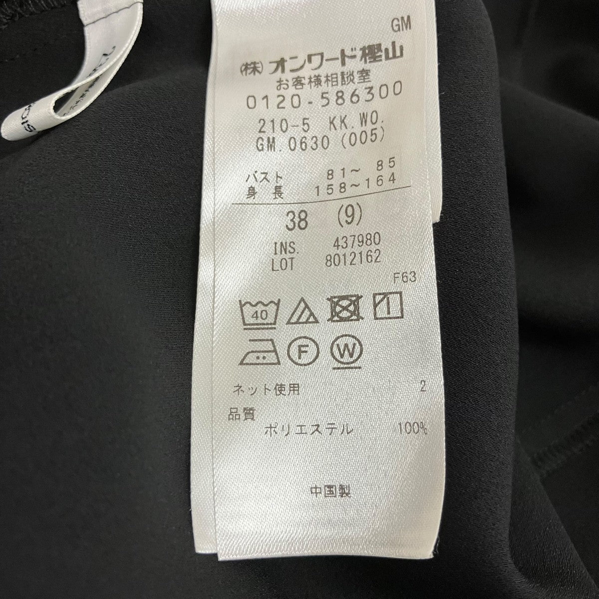 23区 半袖ブラウス210-5 KK.WO.GM.0630 古着・中古-4枚目のアイテム画像