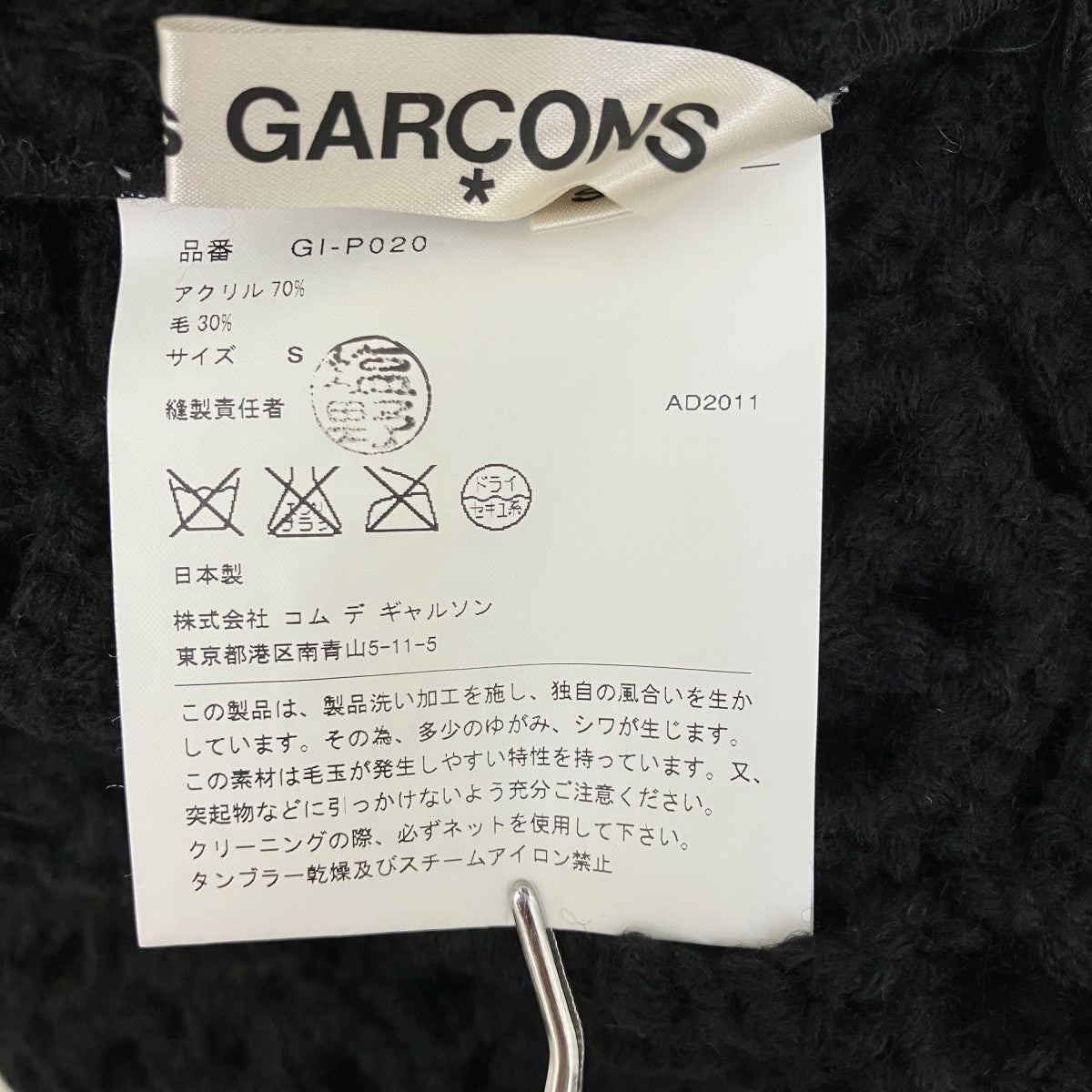 11AWニットショーツGI-P020