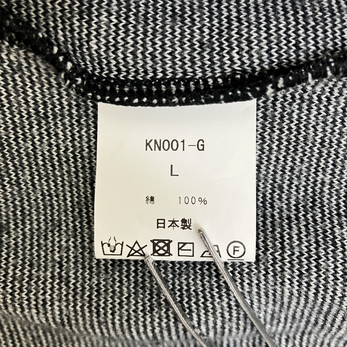 ダメージ加工ニットKN001-G