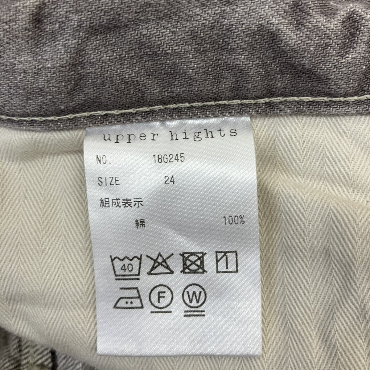 デニムパンツ18G245