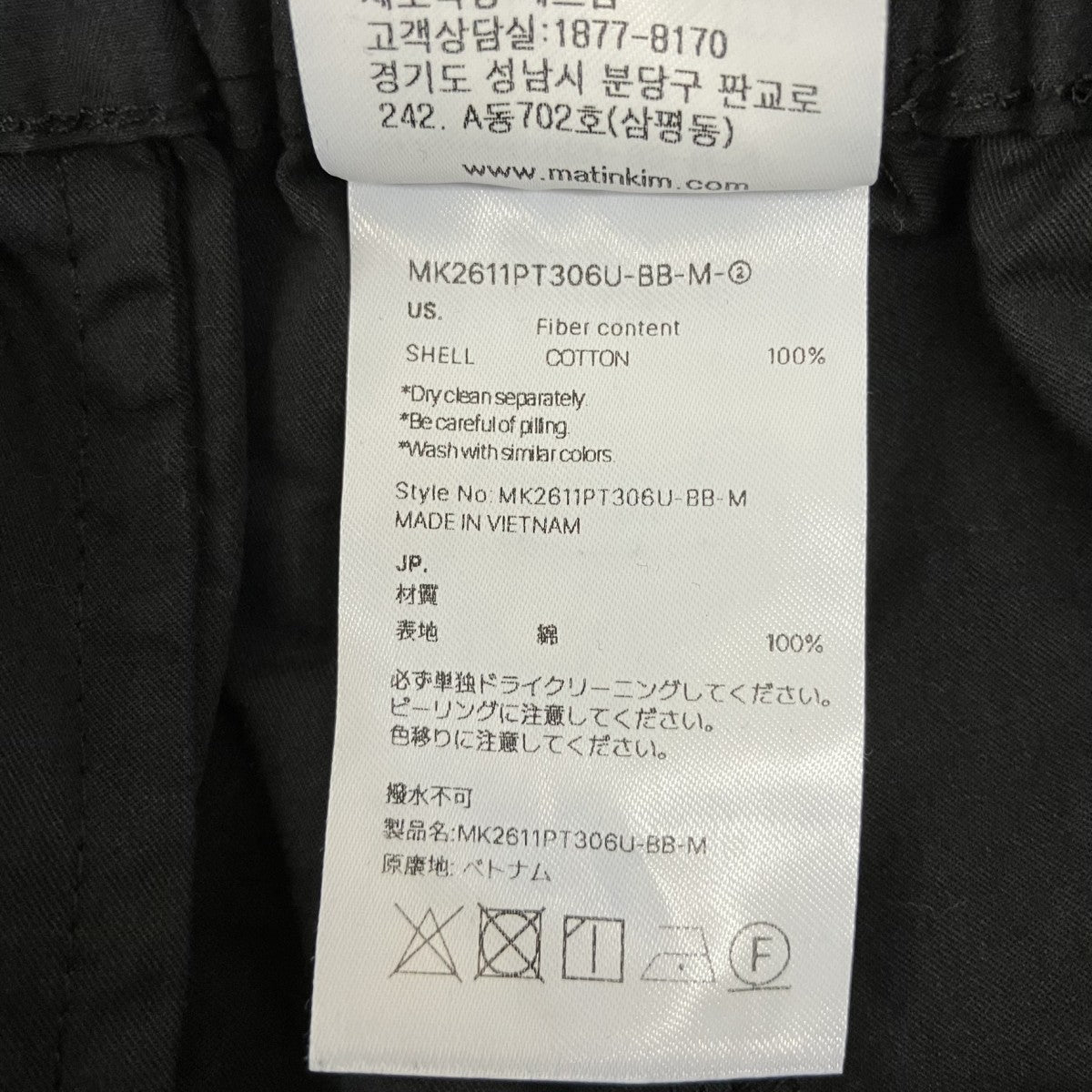 イージーパンツMK2611PT306U-BB-M-2