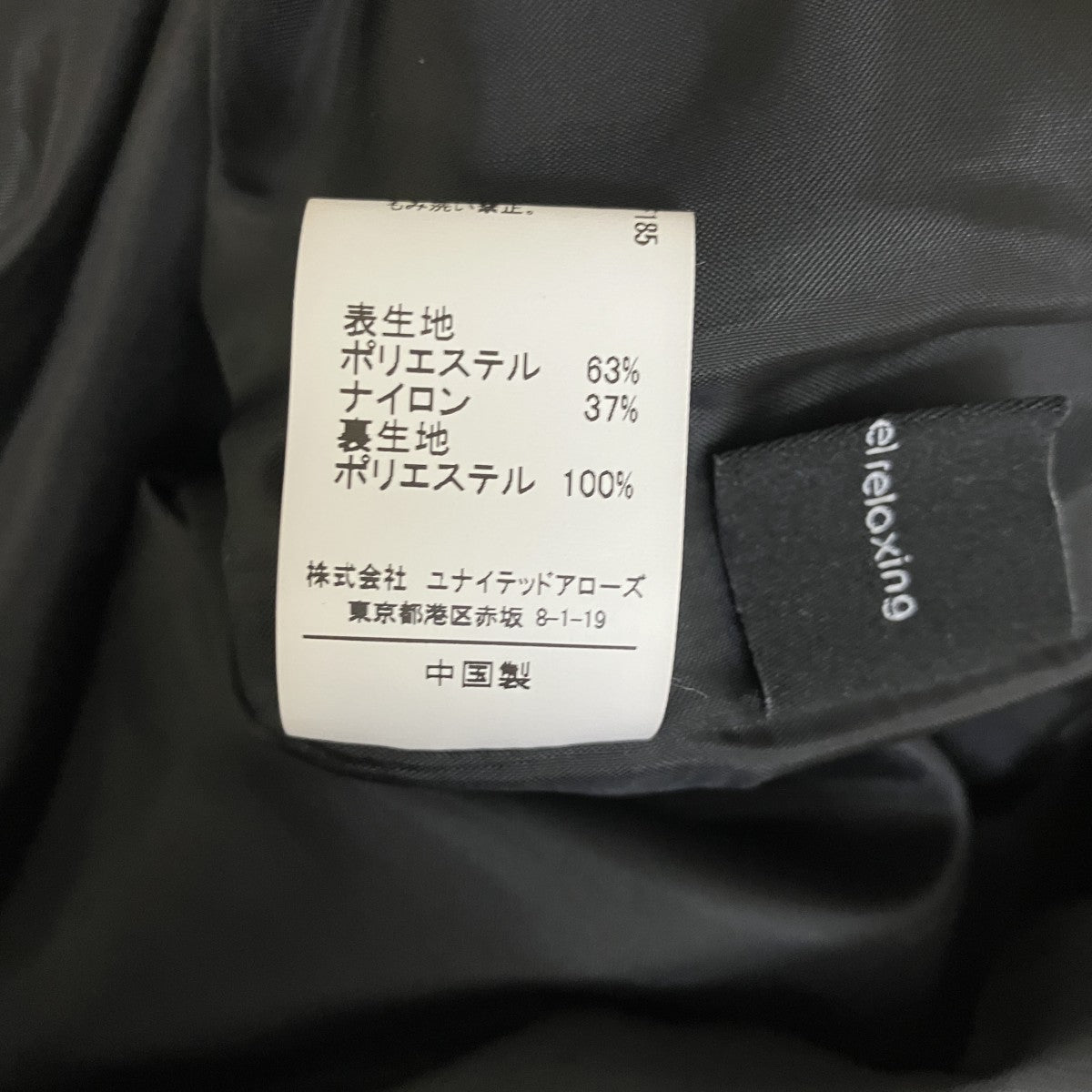 ジャガードパンツ3614-659-2588
