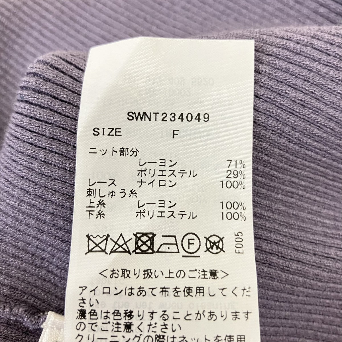 レースノースリーブニット