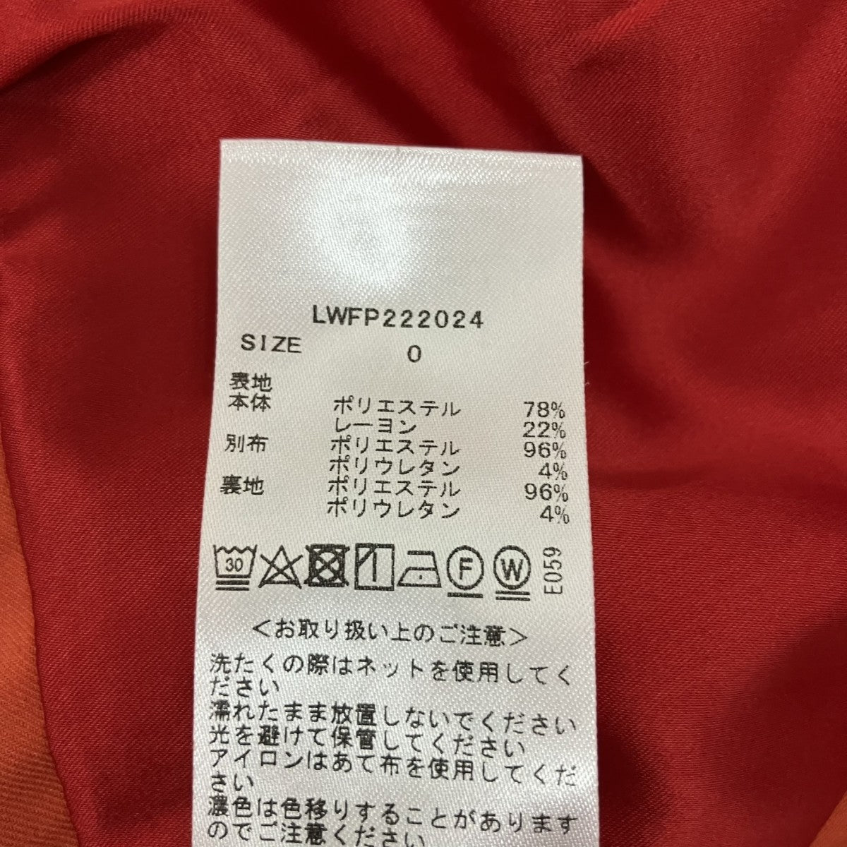 ハイウエストラインパンツLWFP222024