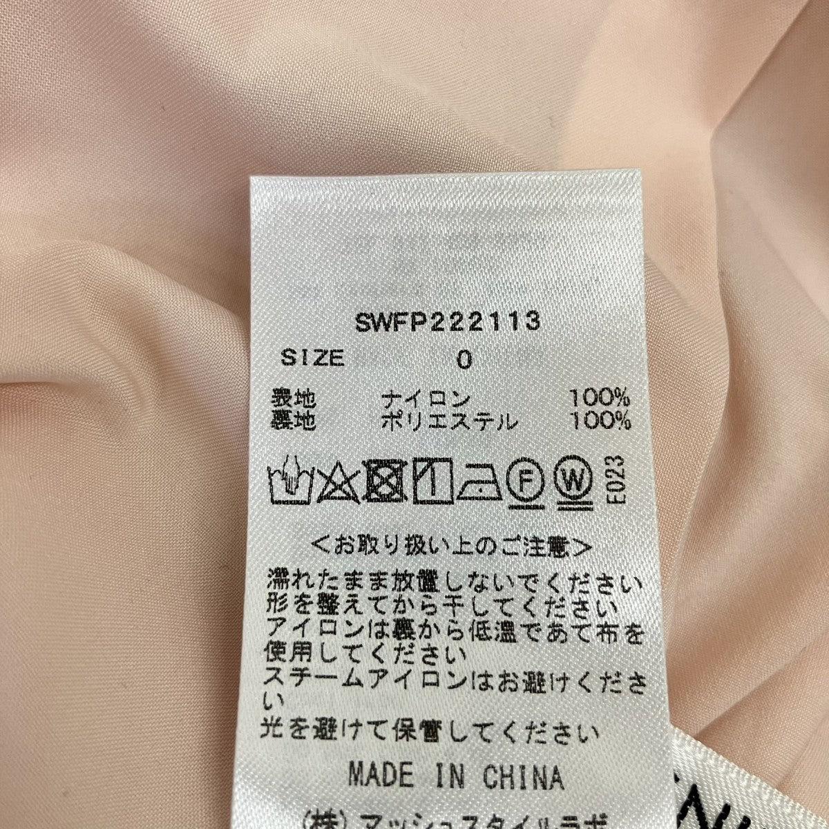 ナイロンパンツSWFP222113