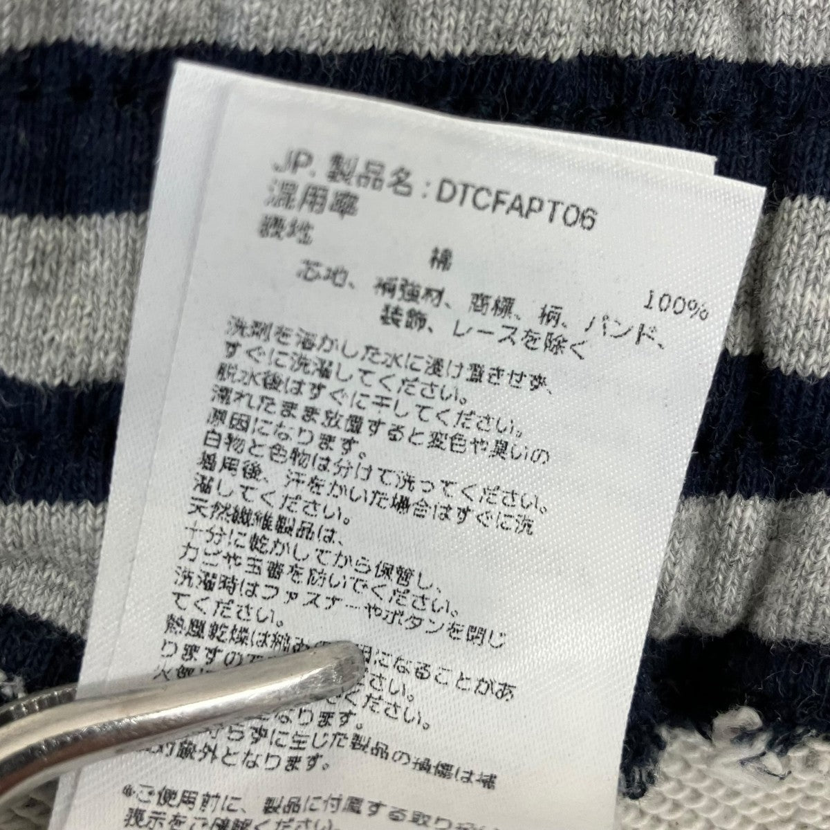 ボーダースウェットパンツDTCFAPT06