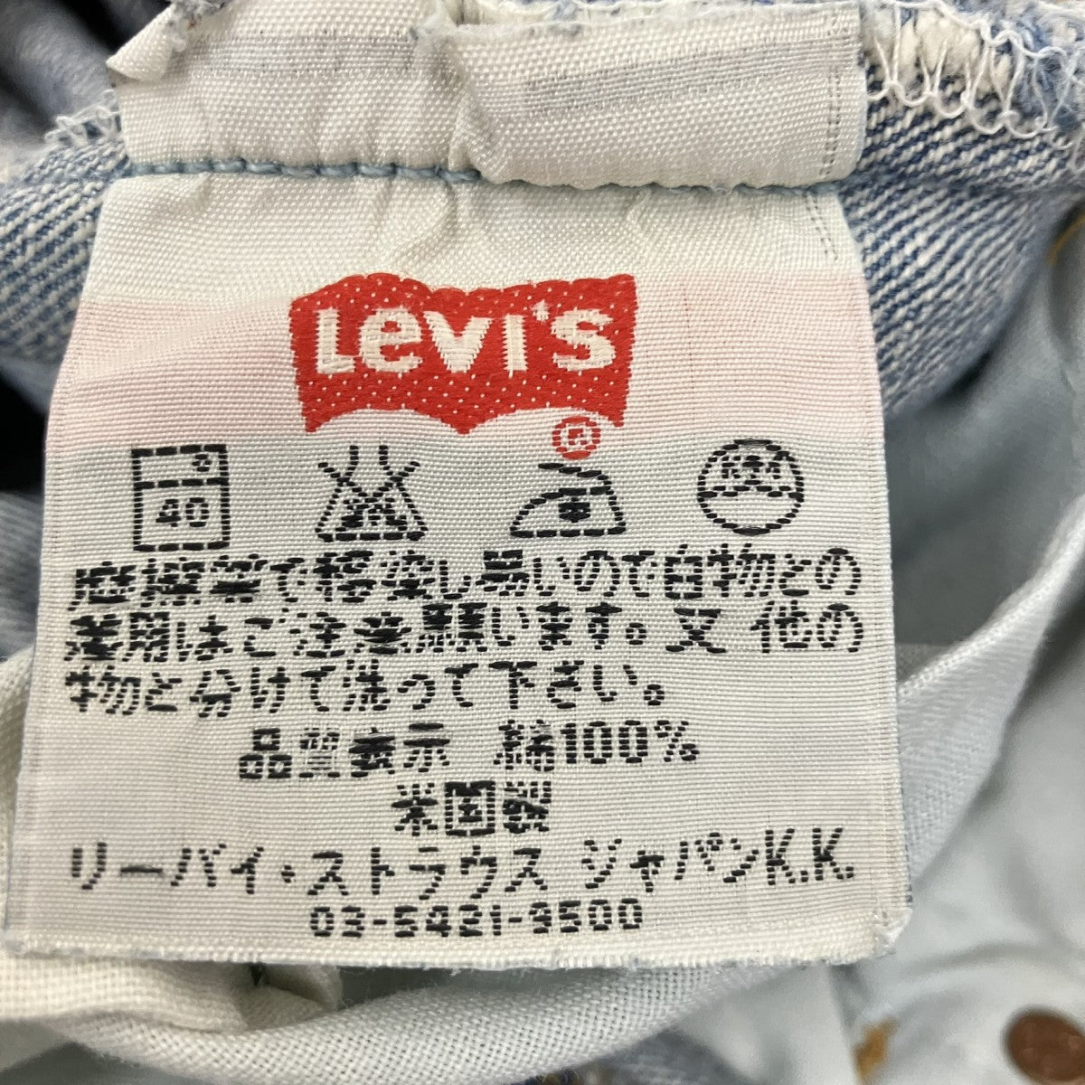 デニムパンツ