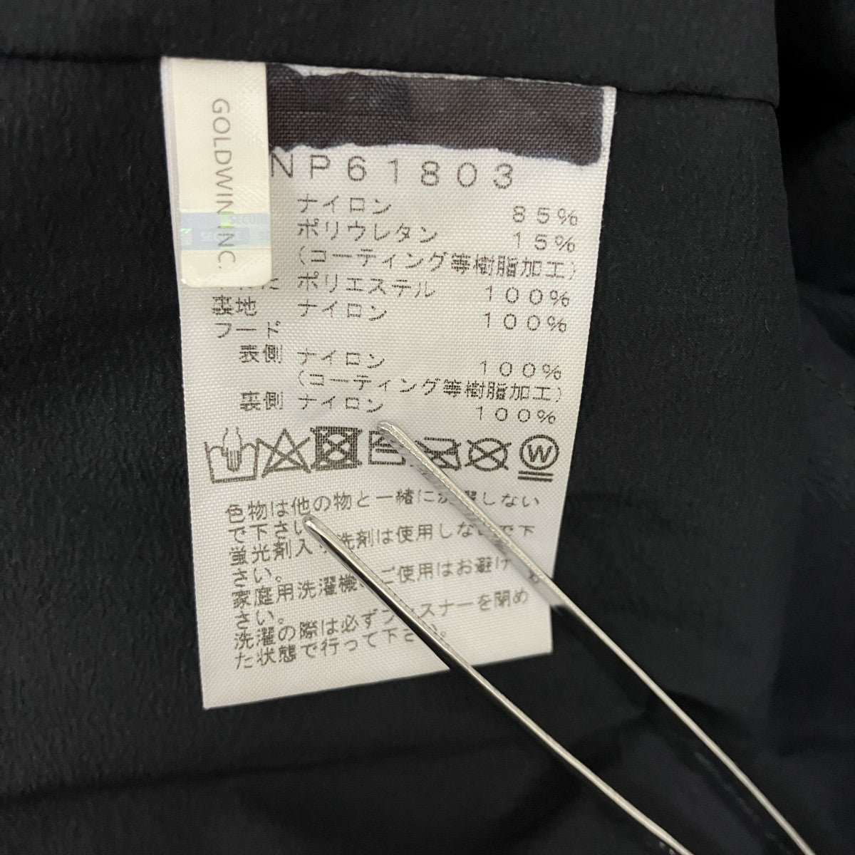 GTX Insulation JacketジャケットNP61803