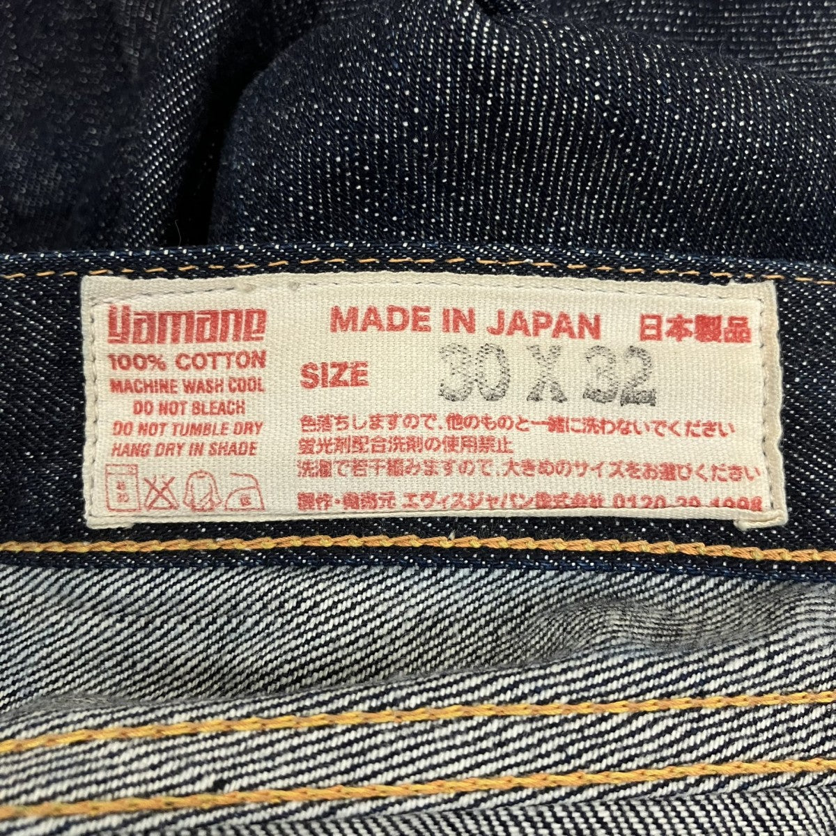 NO．2デニムパンツ2000