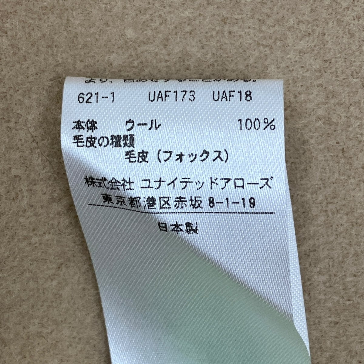 Drawer ウールケヌキ ポケットファー フード付き コート6522-299-0793 古着・中古-6枚目のアイテム画像