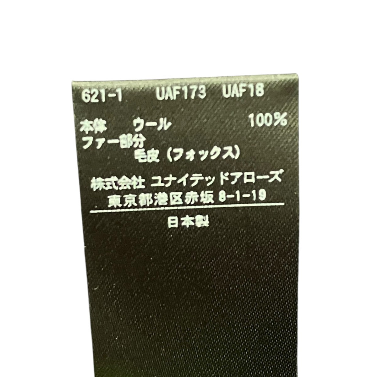 Drawer コート6522-299-0794 古着・中古-6枚目のアイテム画像