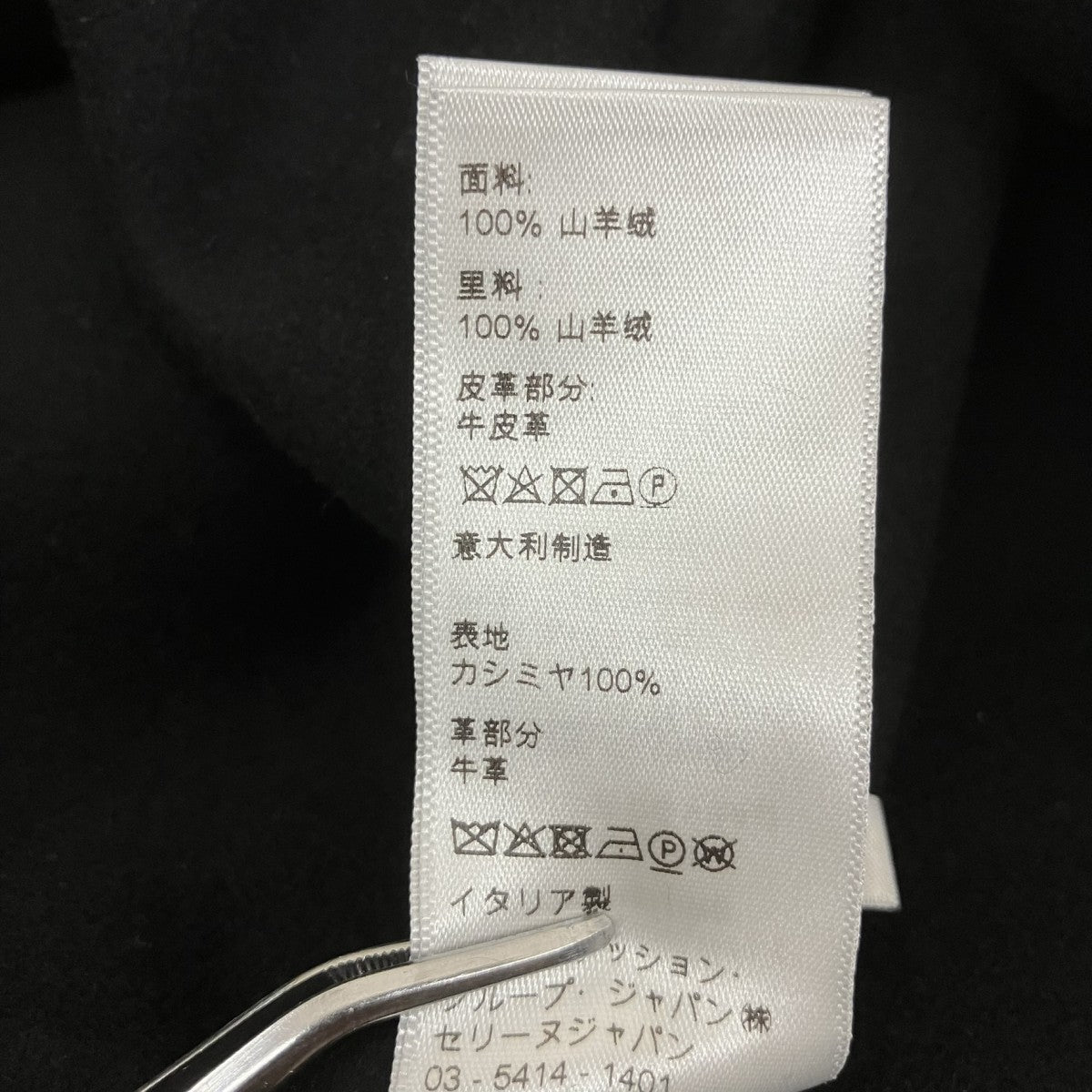 CELINE トリオンフ カシミヤ コート2M9926700 ｴﾃﾞｨ期 古着・中古-8枚目のアイテム画像