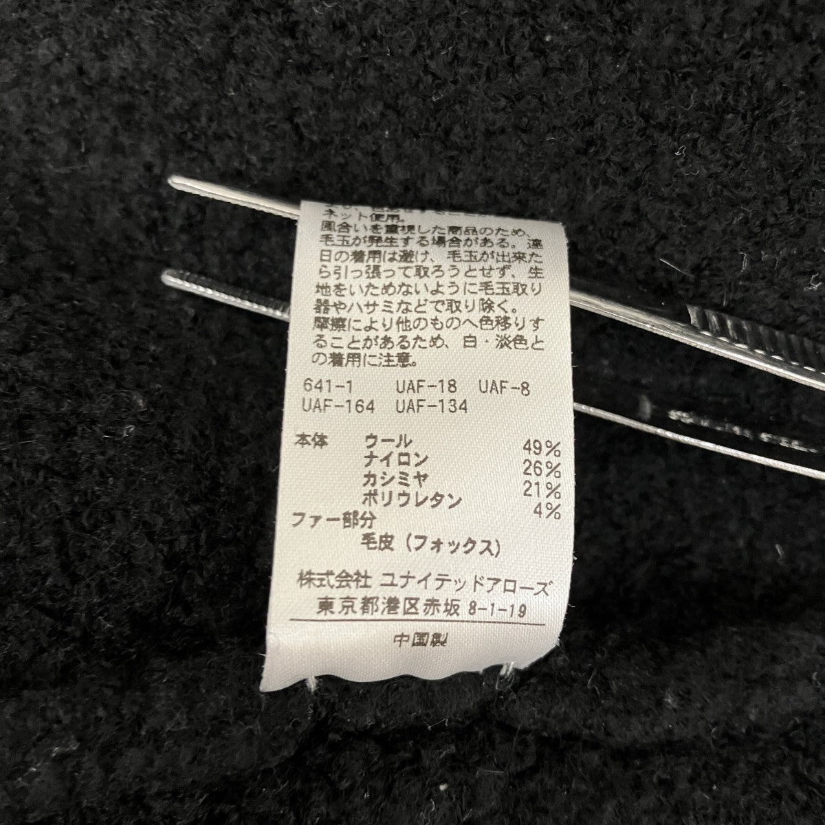 Drawer フォックスファーウールジャケット6525-106-0557 古着・中古-6枚目のアイテム画像