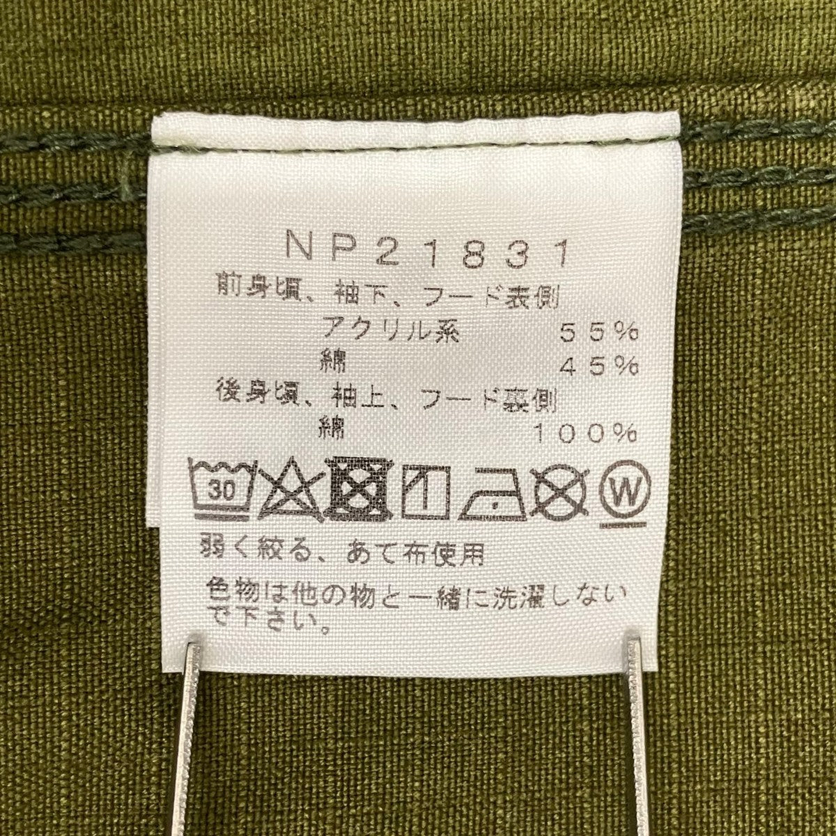 ジャケットNP21831