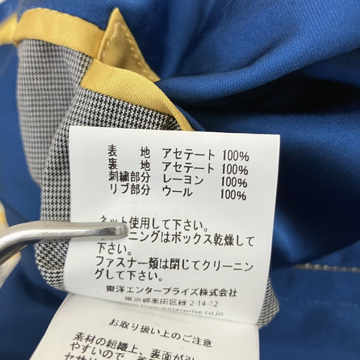 Early 1950s Style Acetate Souvenir Jacket  WHITE DRAGON × WHITE DRAGONリバーシブルスカジャンTT15618