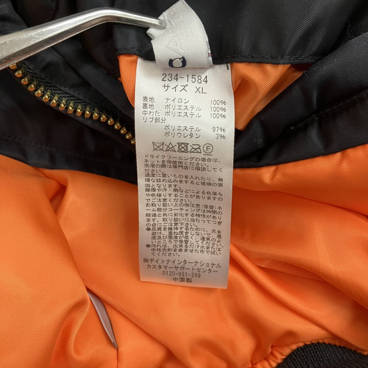 Magazine Pocket Flight Jacketフライトジャケット234-1584