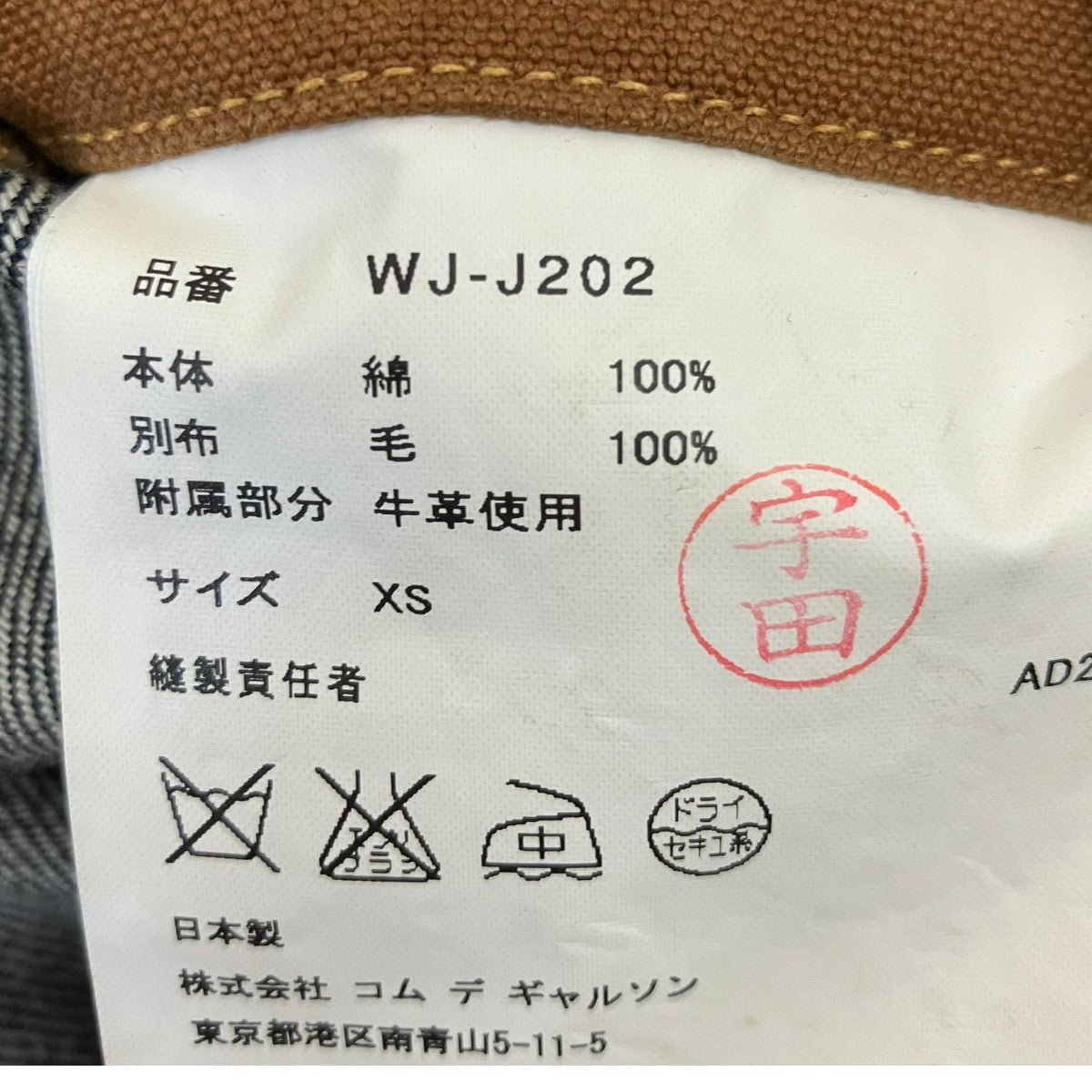 AD2012デニムカバーオールWJ-J202