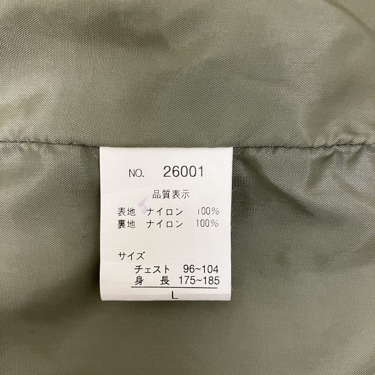 90S Vintageジャケット26001