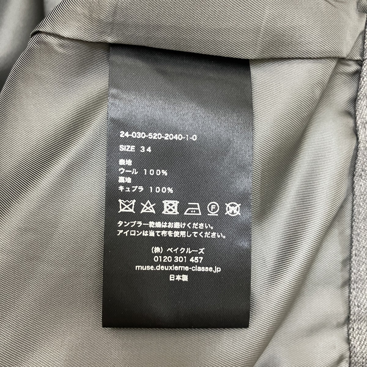 WOOL GABARDINEタイトフレアパンツ24030520204010