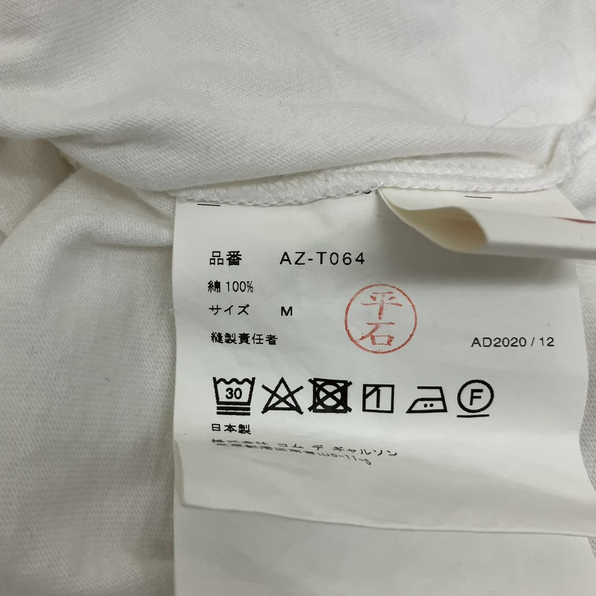 半袖TシャツAZ-T064