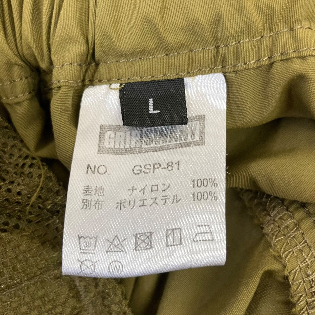 ギアショーツ2．0ショートパンツGSP-81