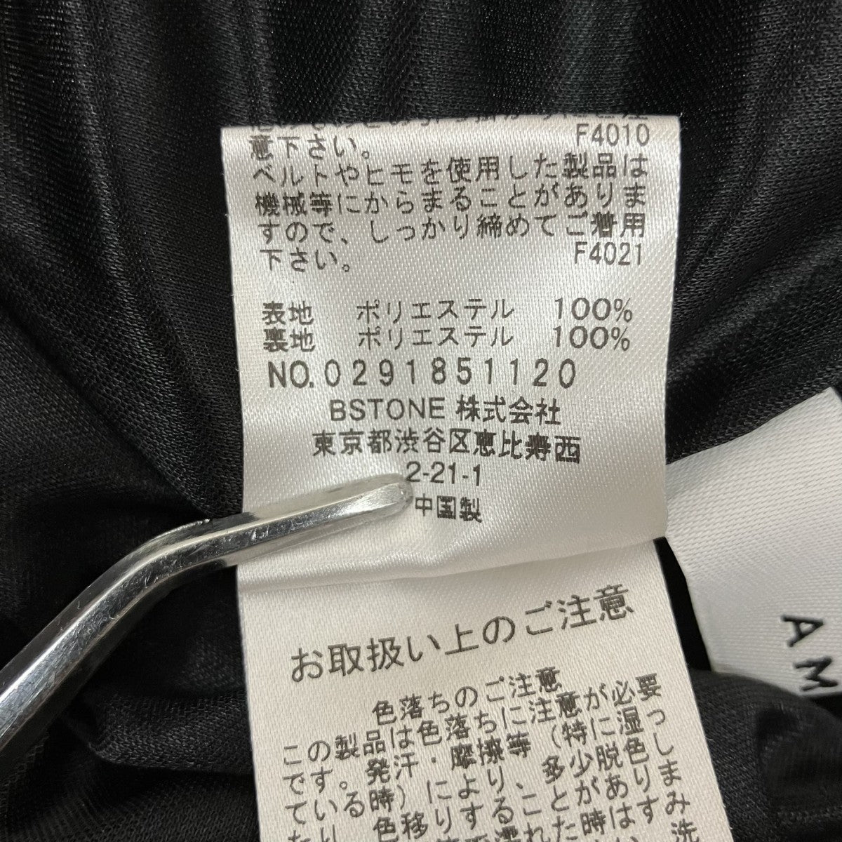 シアーパンツ0291851120