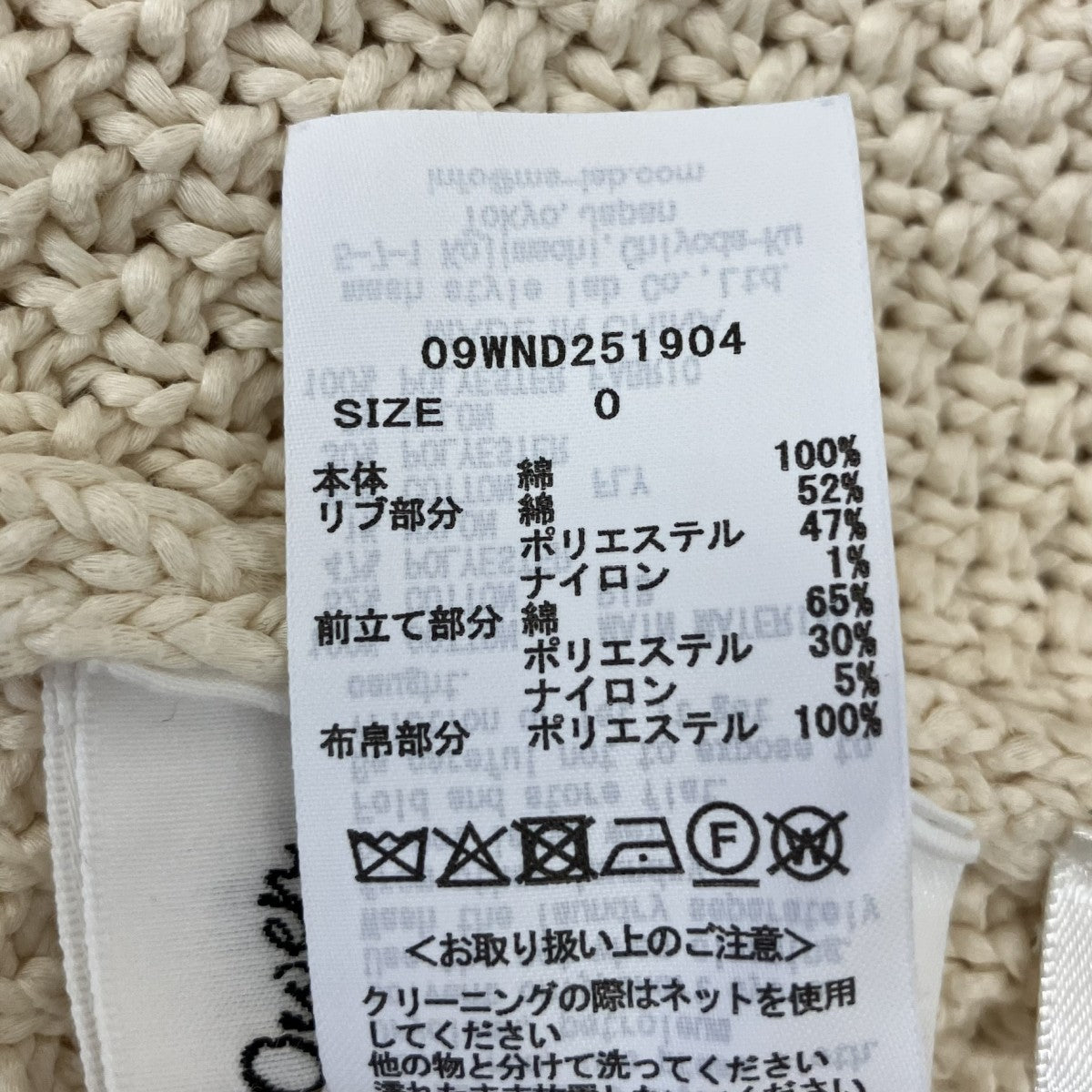 カーディガン09WND251904
