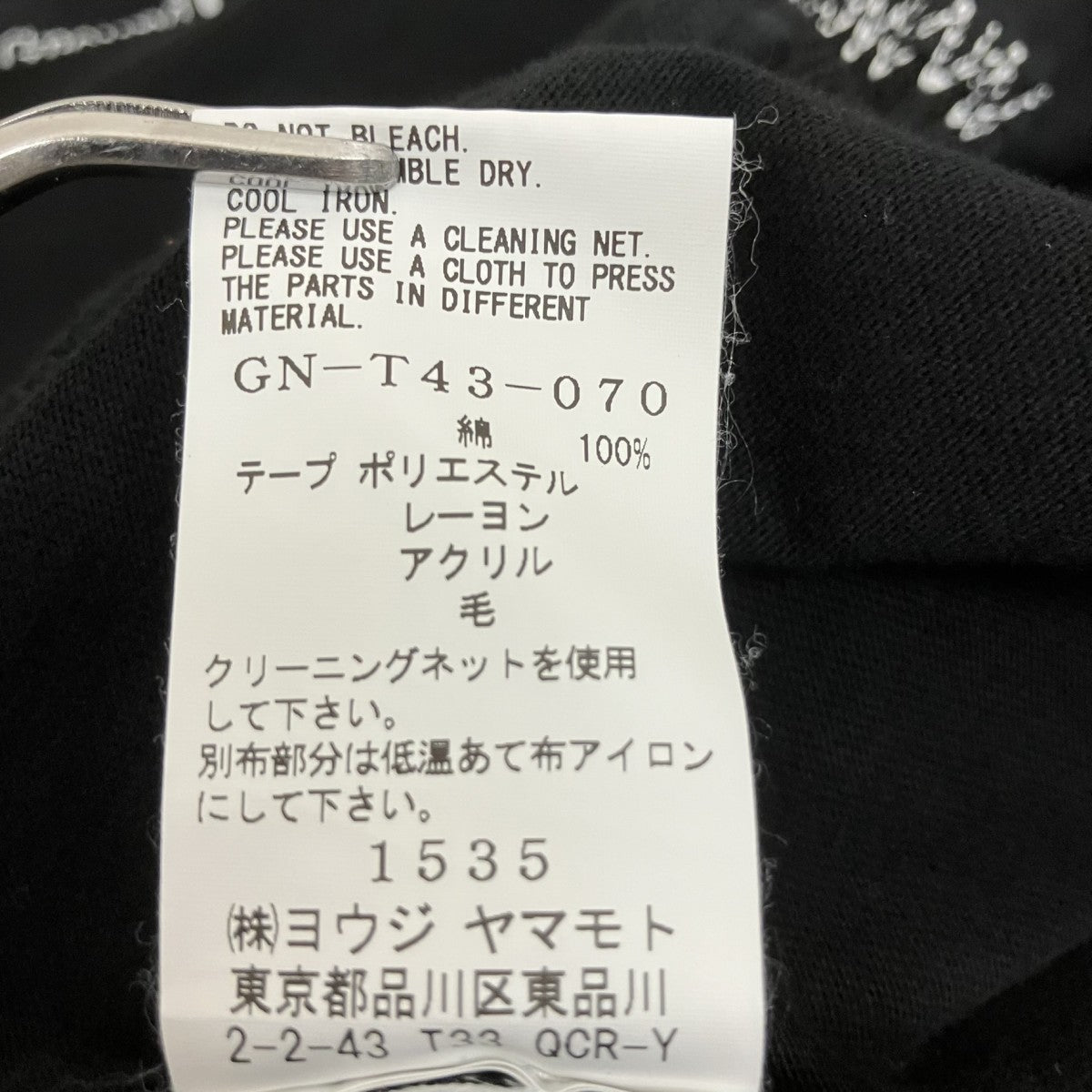 Jersey Original tape Big T-Shirt半袖TシャツGN-T43-070