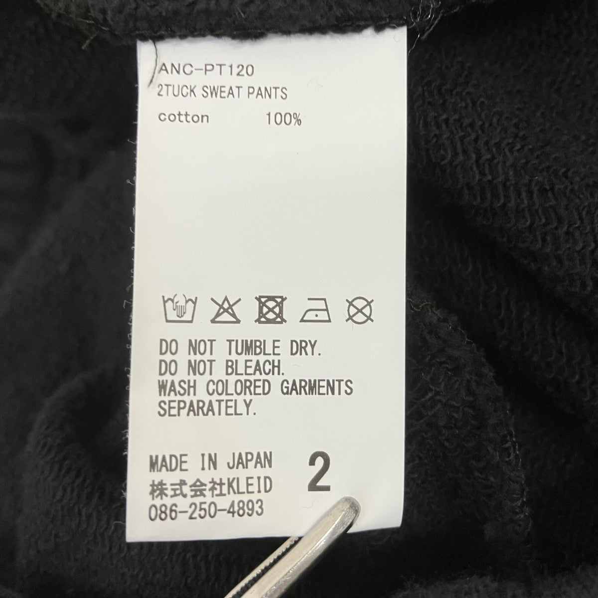 スウェットパンツANC-PT120 2TUCK SWEAT PANTS