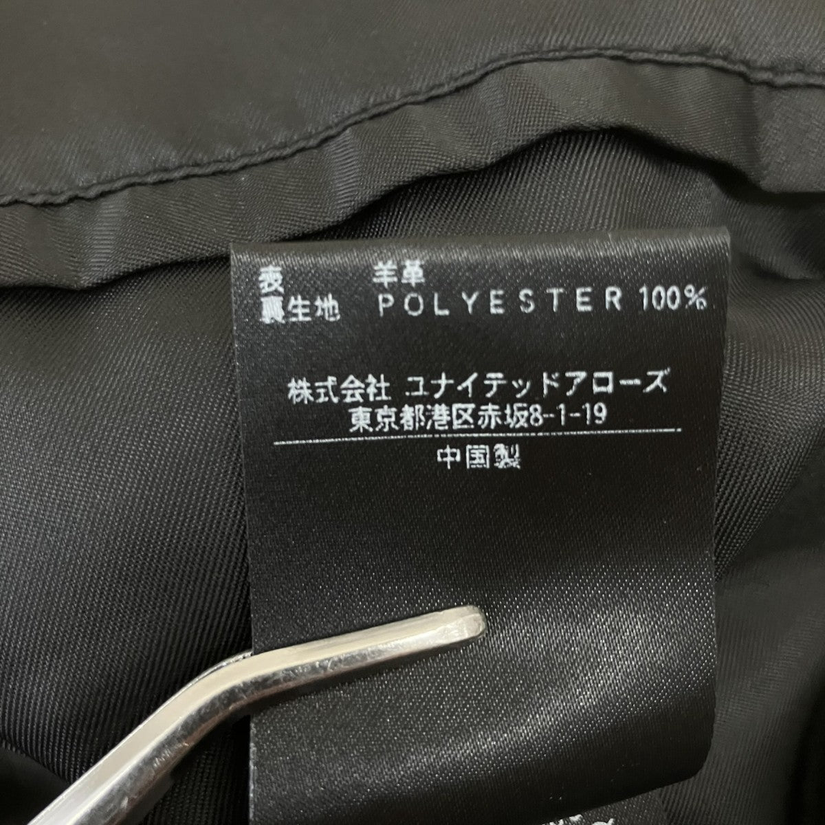 レザージャケット1225-199-9689