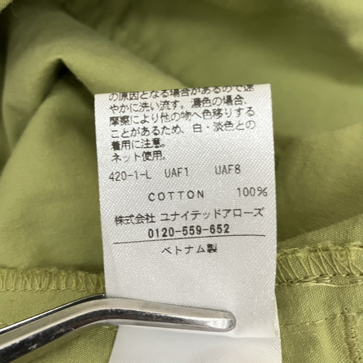 オールインワン8626-1-000003