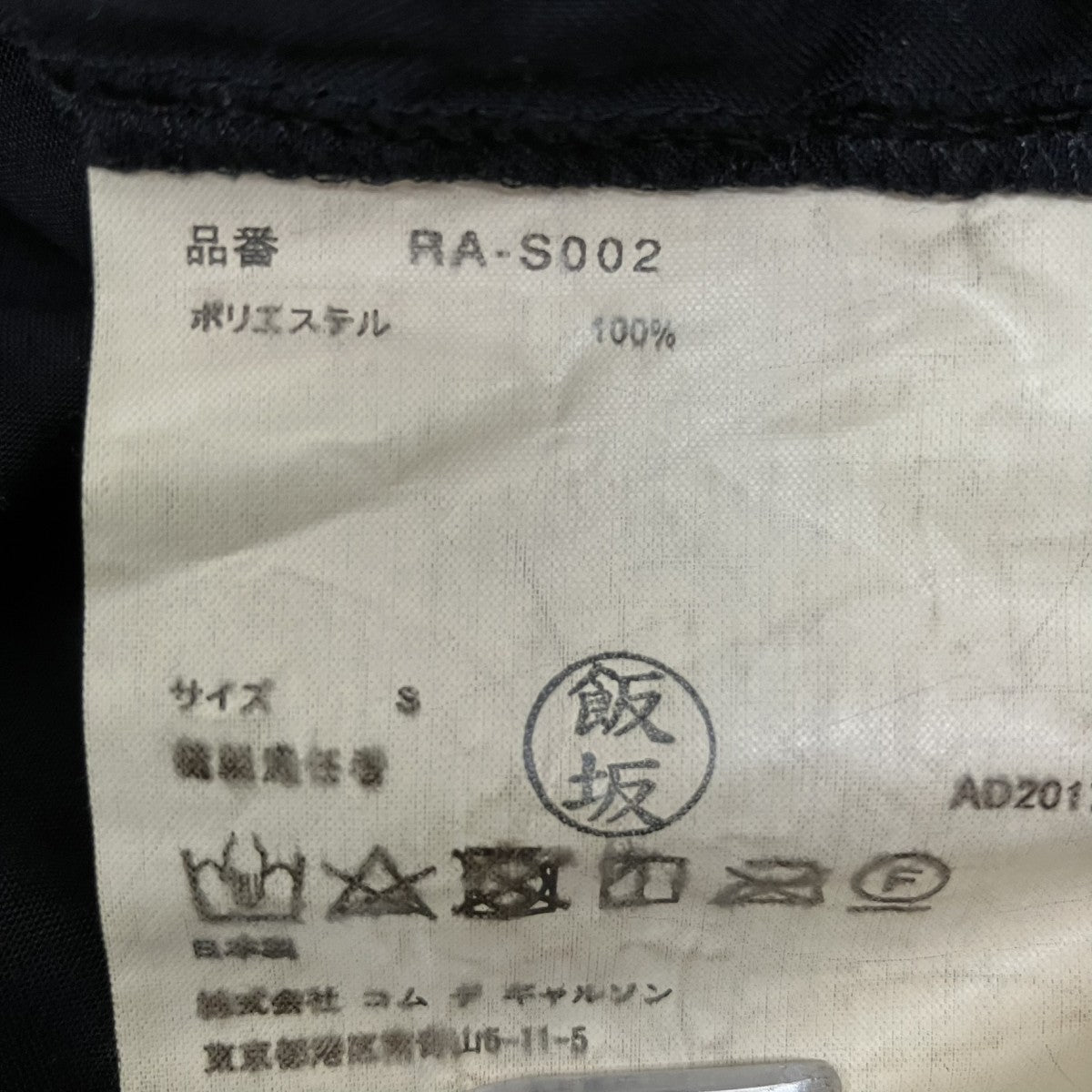 スカートRA-S002
