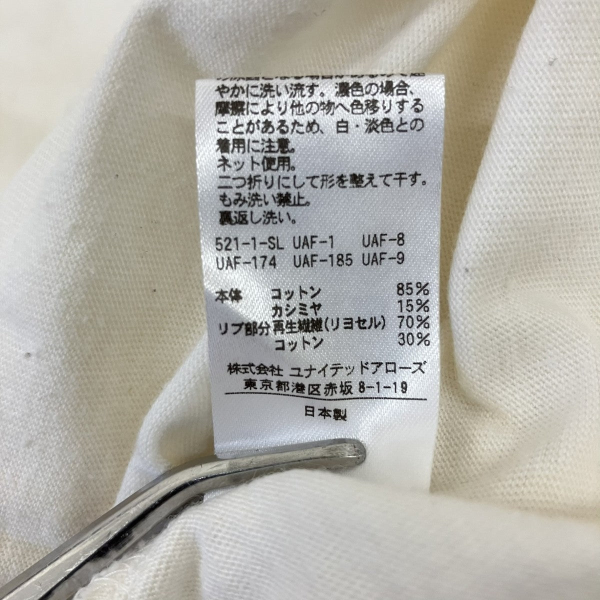 リンガーTシャツ8617-241-0103