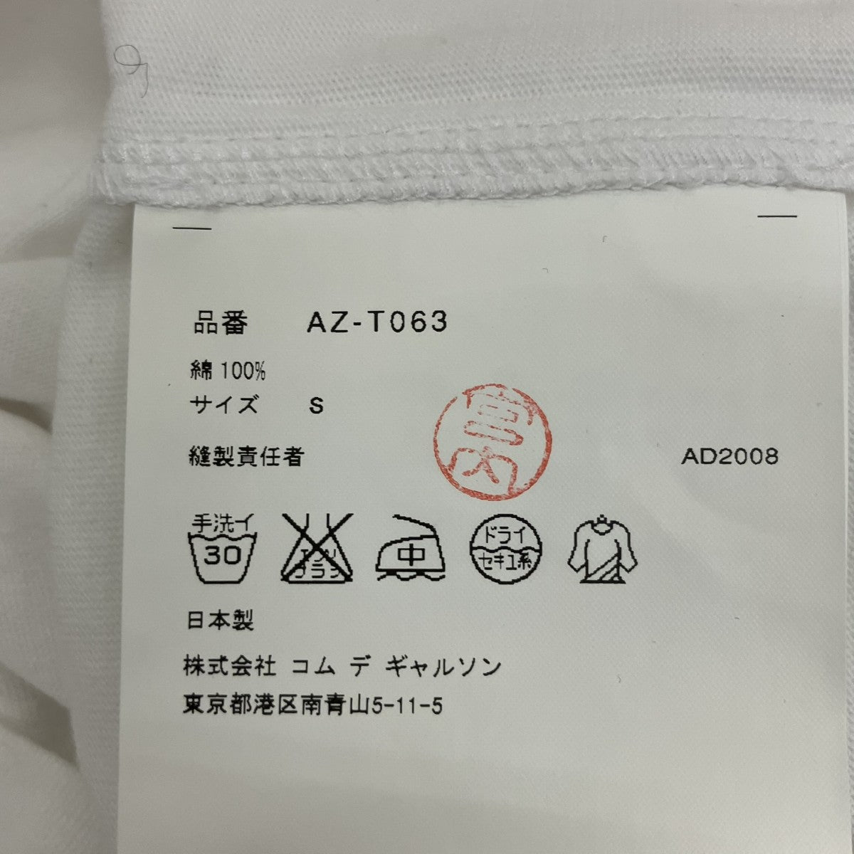 半袖TシャツAZ-T063