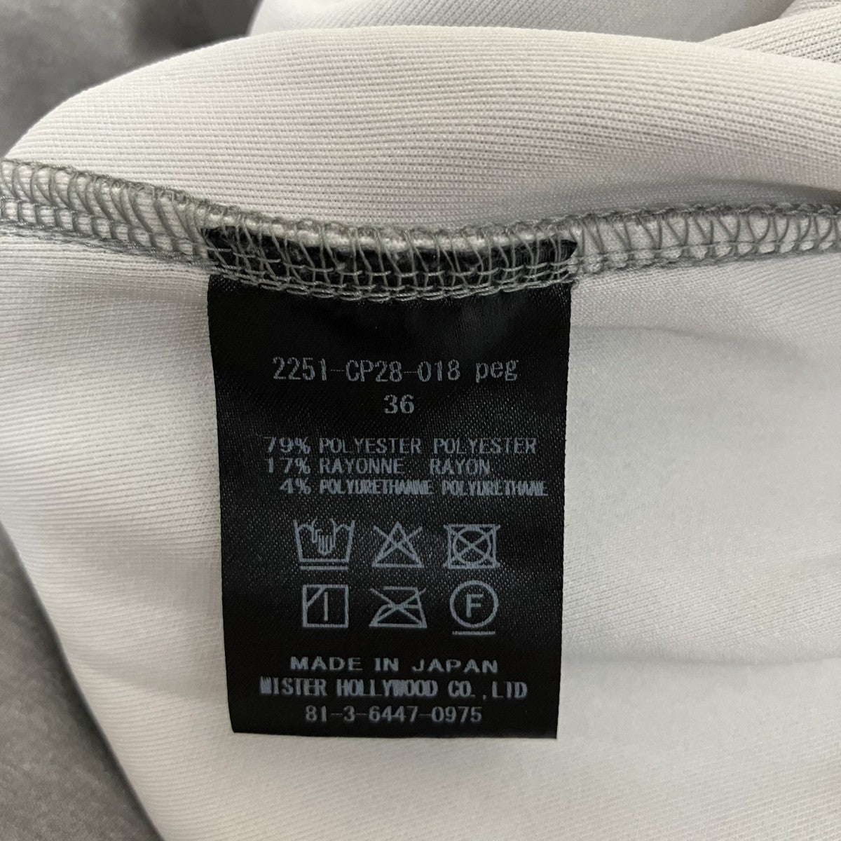 スウェットパンツ2251-CP28-018