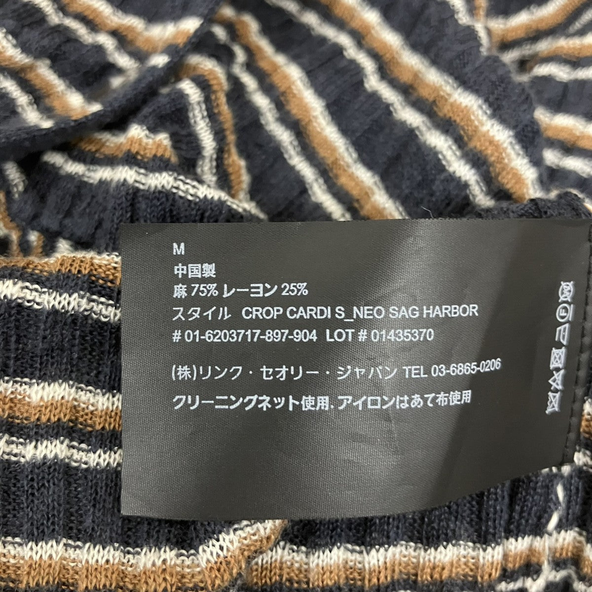 ストライプ薄手カーディガン6203717