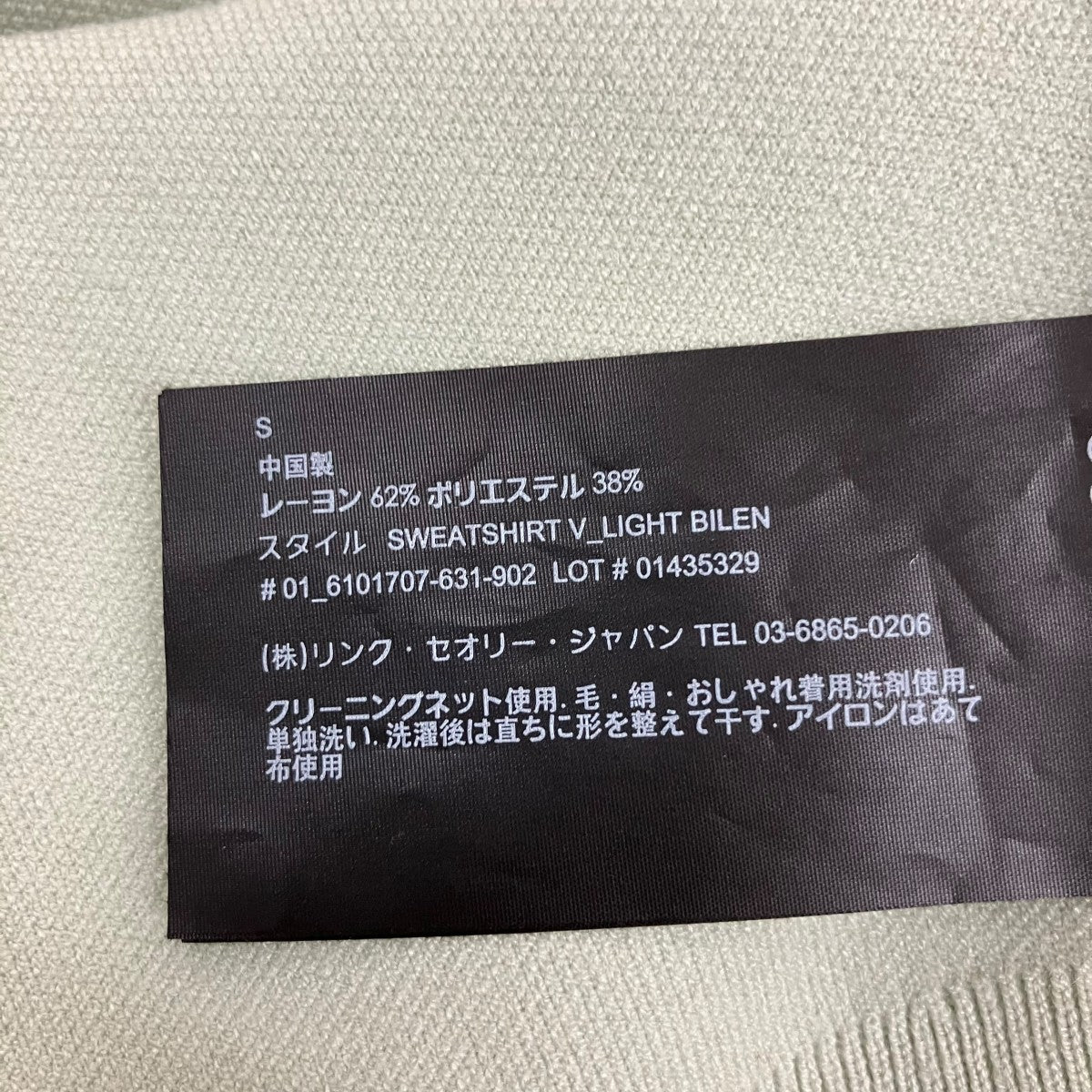 Vネックニット6101707