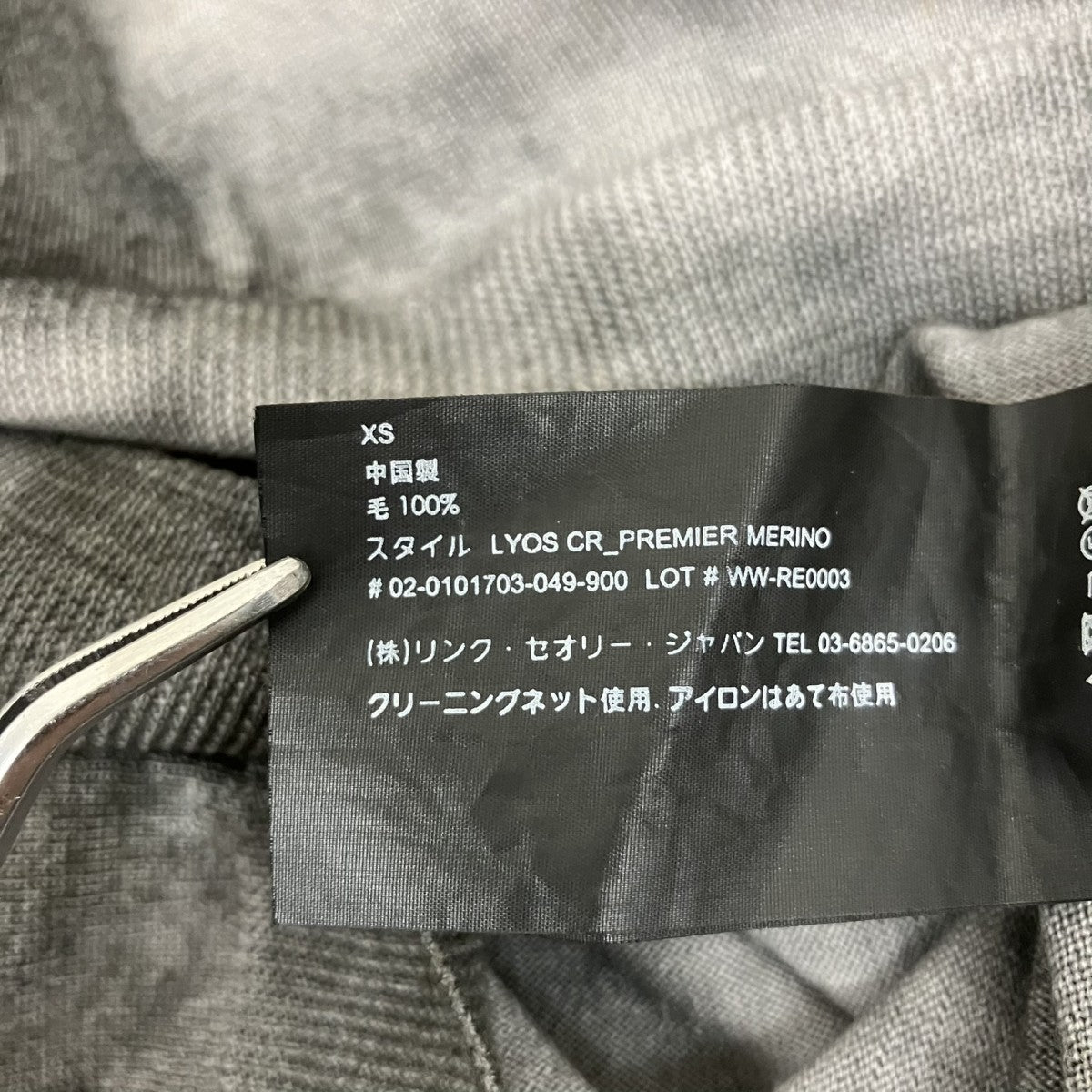 長袖ニット0101703