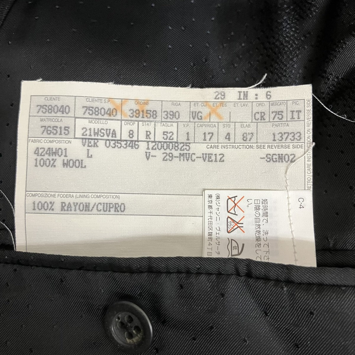 セットアップスーツ