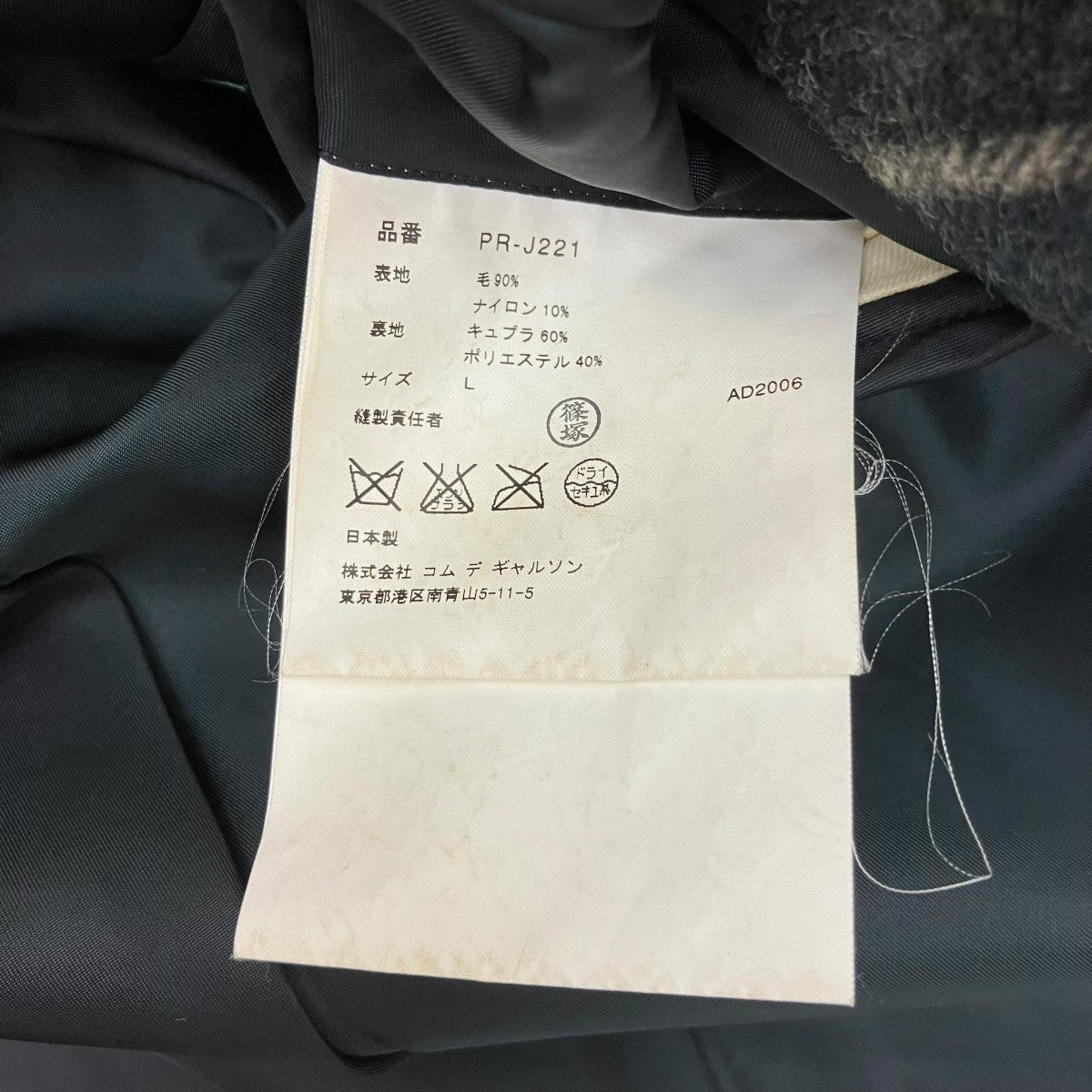 AD2006 EVER GREENチェック3BテーラードジャケットPR-J221