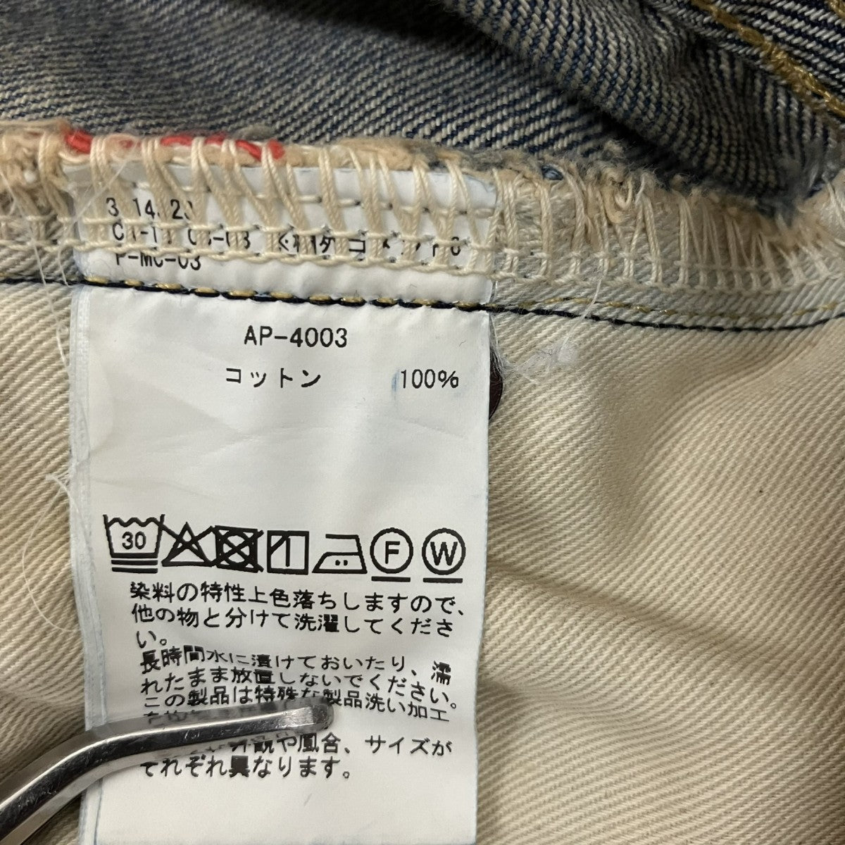 STYLE1 No．22 Washed Wide Denim PantsデニムパンツAP-4003