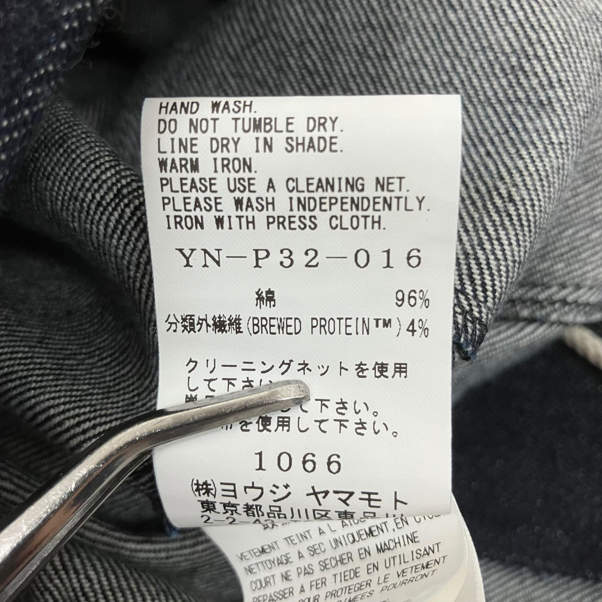 24SS三越伊勢丹限定 Brewed Protein DENIM PANTSデニムパンツYN-P32-016-1