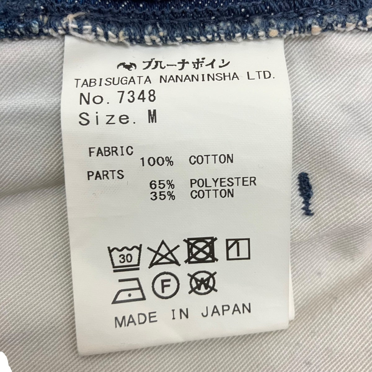 マーチデニムワイドデニムパンツ7348