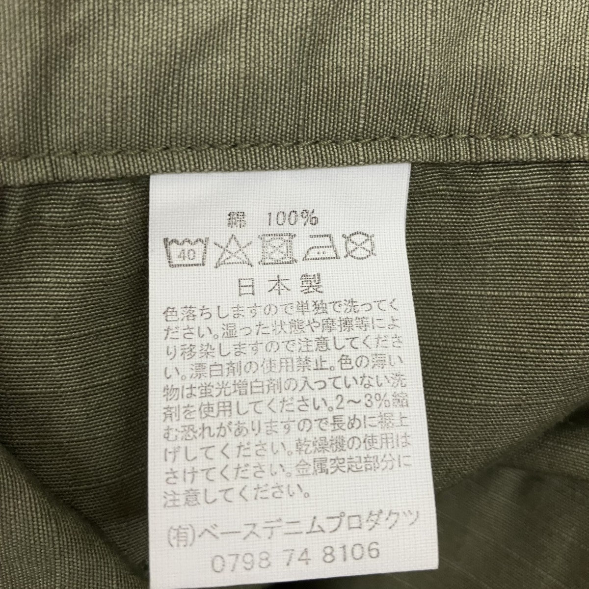 リップストップミリタリーパンツ