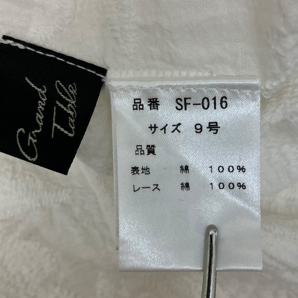 エンブロイダリレースはおりワンピースSF-016