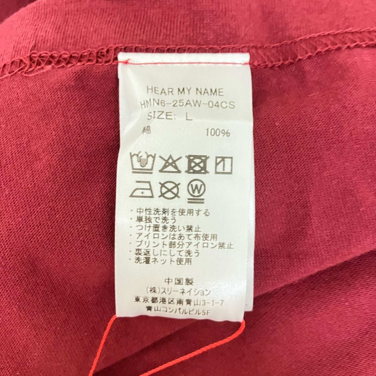 ロングスリーブTシャツHMN6-25AW-04CS